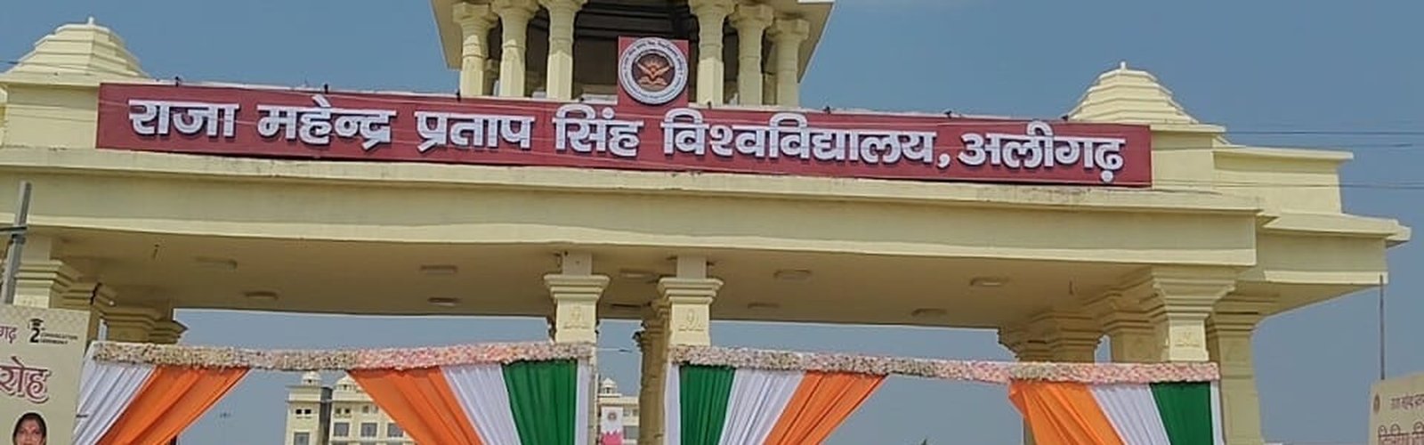 Health Centre at RMPSSU Aligarh campus